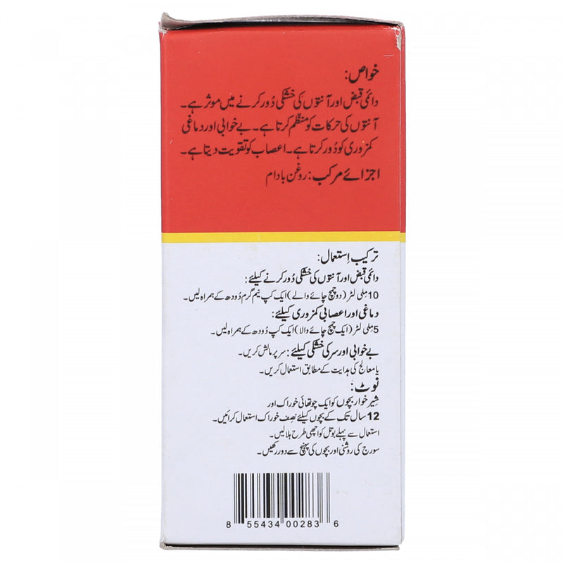 Qarshi Almond Oil 30ml - HKarim Buksh