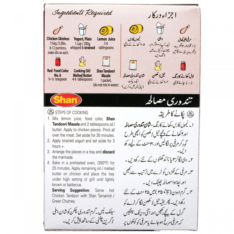 Shan Tandoori Masala 50g - HKarim Buksh