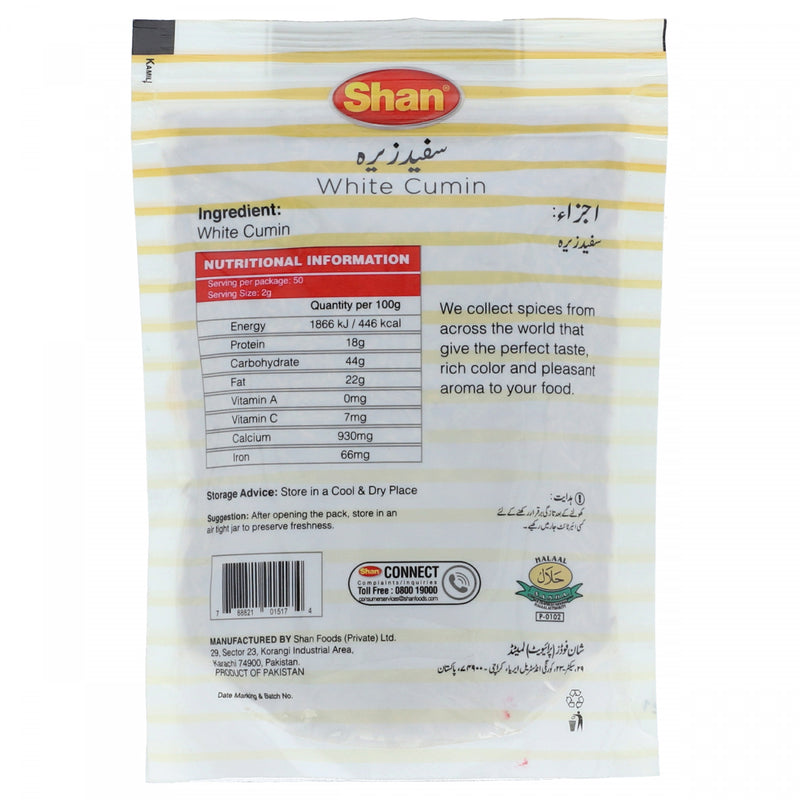 Shan White Cumin 100g - HKarim Buksh