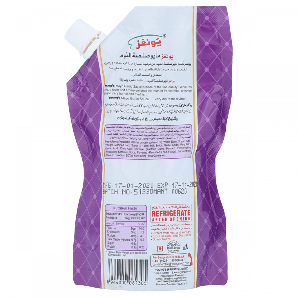 Youngs Mayo Garlic Sauce 200ml HKarim Buksh