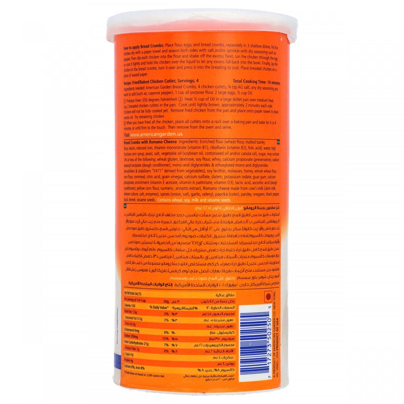 American Garden Romano Cheese Bread Crumbs 283g - HKarim Buksh