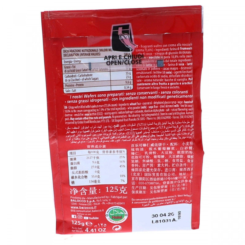 Balocco Mini Cubes Hazelnut Wafers 125g - HKarim Buksh