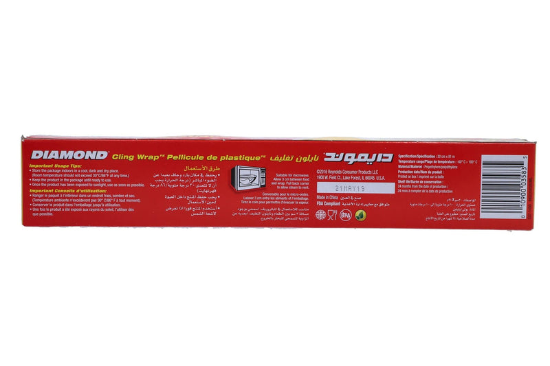 Diamond Cling Wrap 300ft - HKarim Buksh