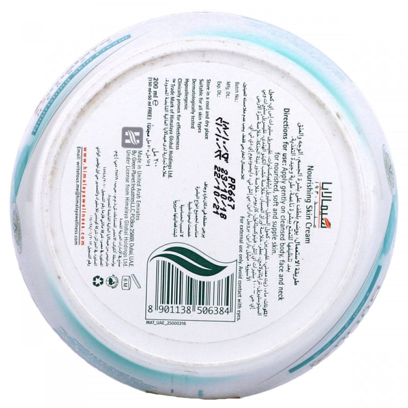 Himalaya All Day Moisturizing Nourishing Skin Cream 200ml - HKarim Buksh