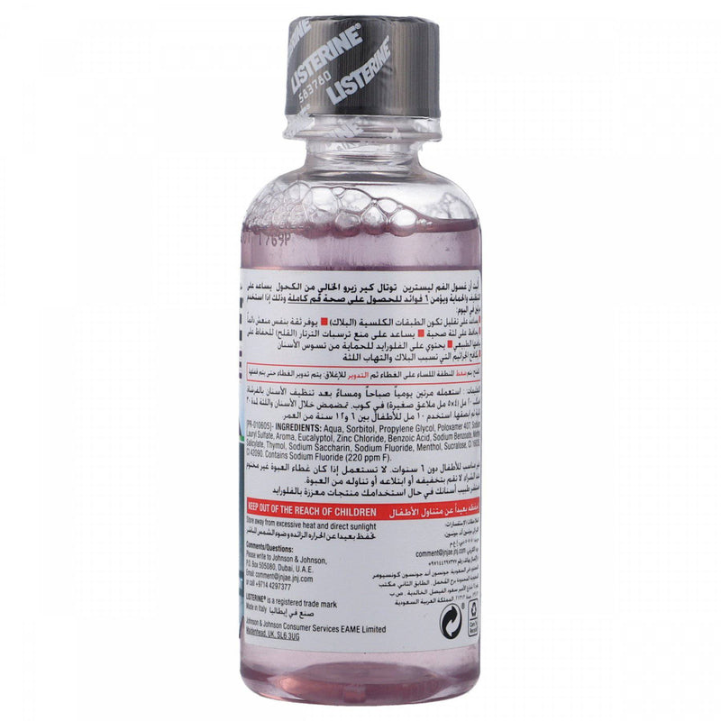 Listerine Total Care Zero Mouth Wash 95ml - HKarim Buksh