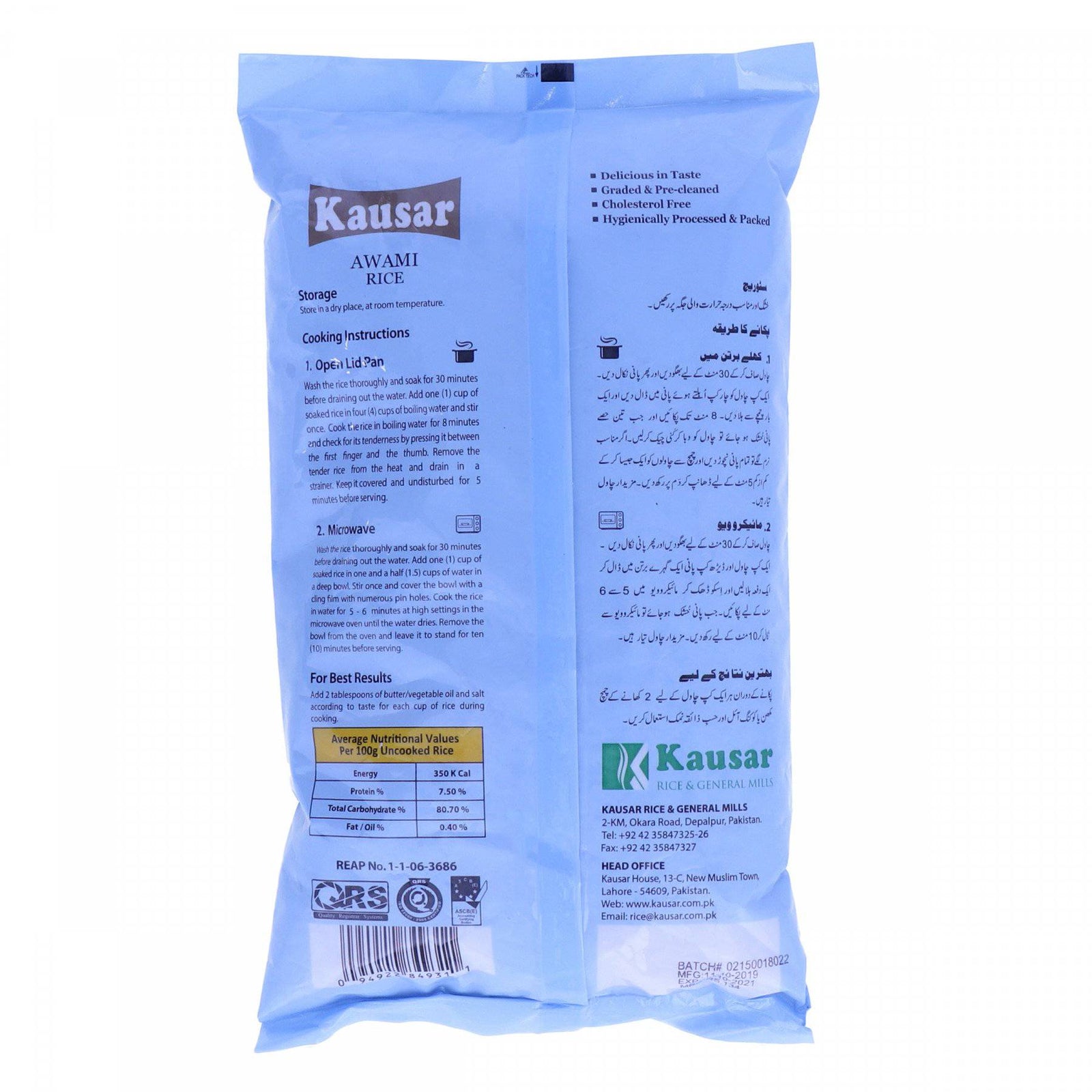 Kausar Awami Rice 1 Kg – HKarim Buksh