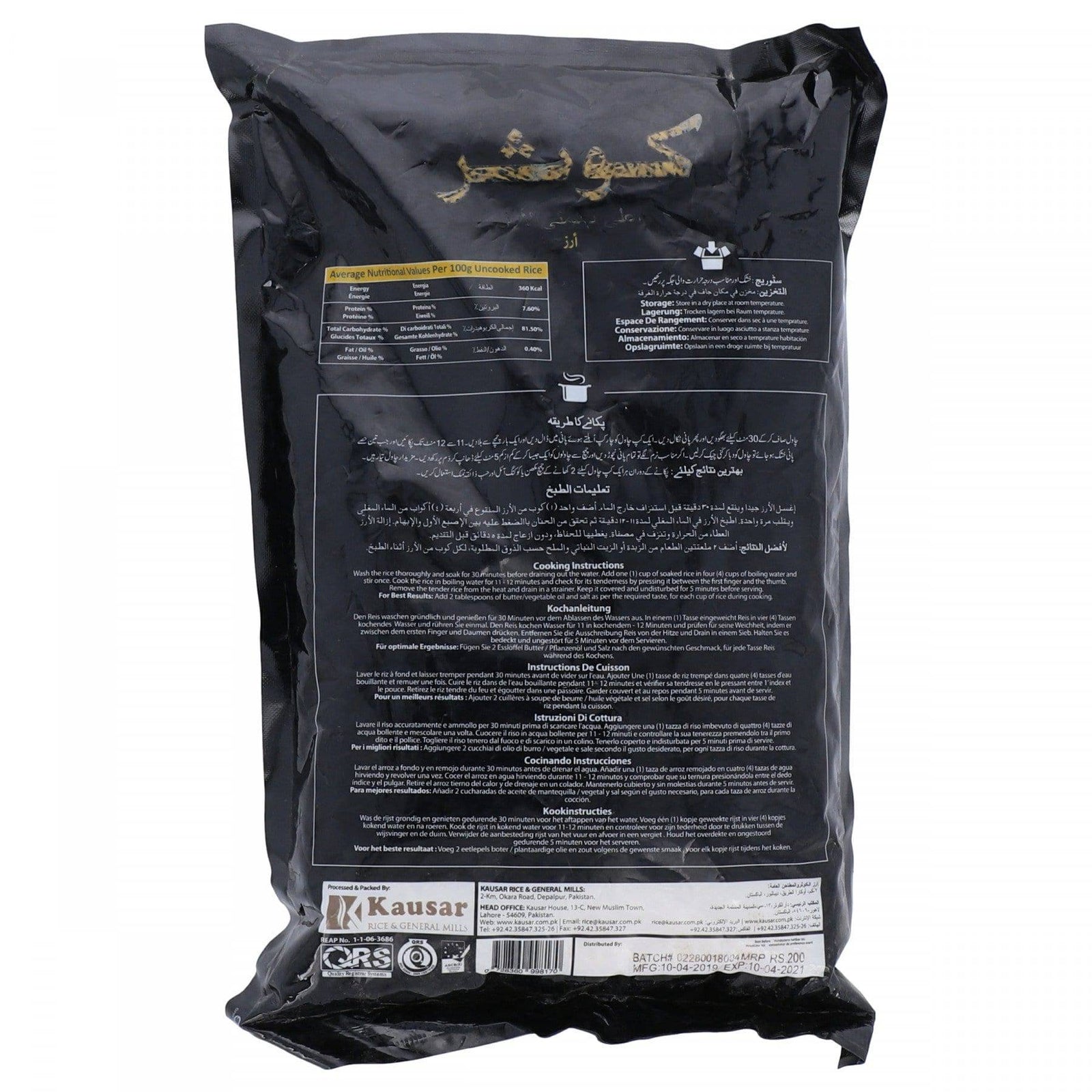 Kausar Supreme Basmati Rice 1kg – HKarim Buksh