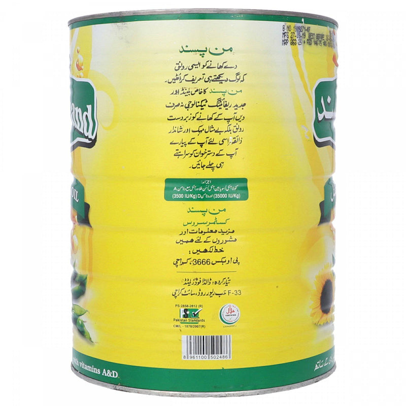 Manpasand Cooking Oil Cholesterol Free 5 litre Tin - HKarim Buksh
