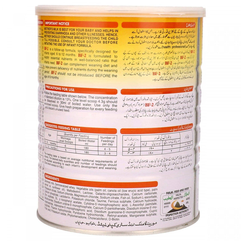 Morinaga BF-2 Follow Up Formula 6 to 12 Months 900g - HKarim Buksh