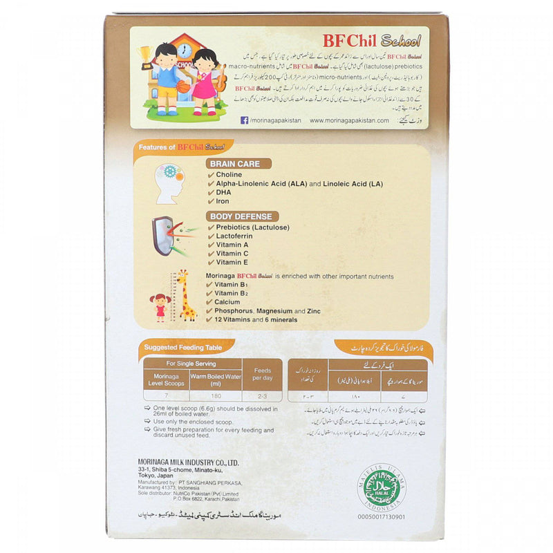Morinaga BFChil School Growing Up Formula Stage 4 (Above 3 years) Chocolate 300g - HKarim Buksh