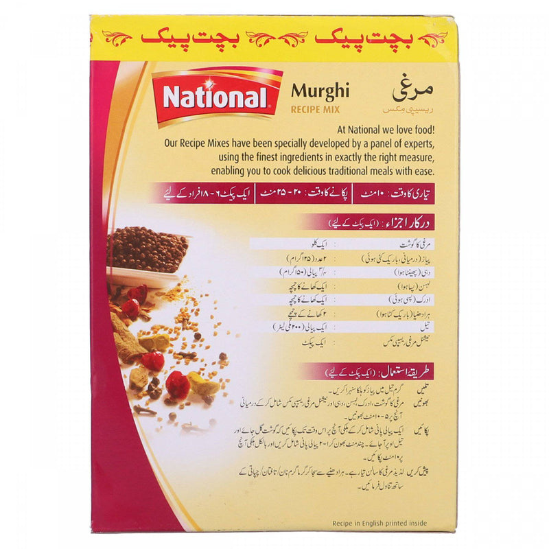 National Murghi Masala Recipe Mix 86g - HKarim Buksh