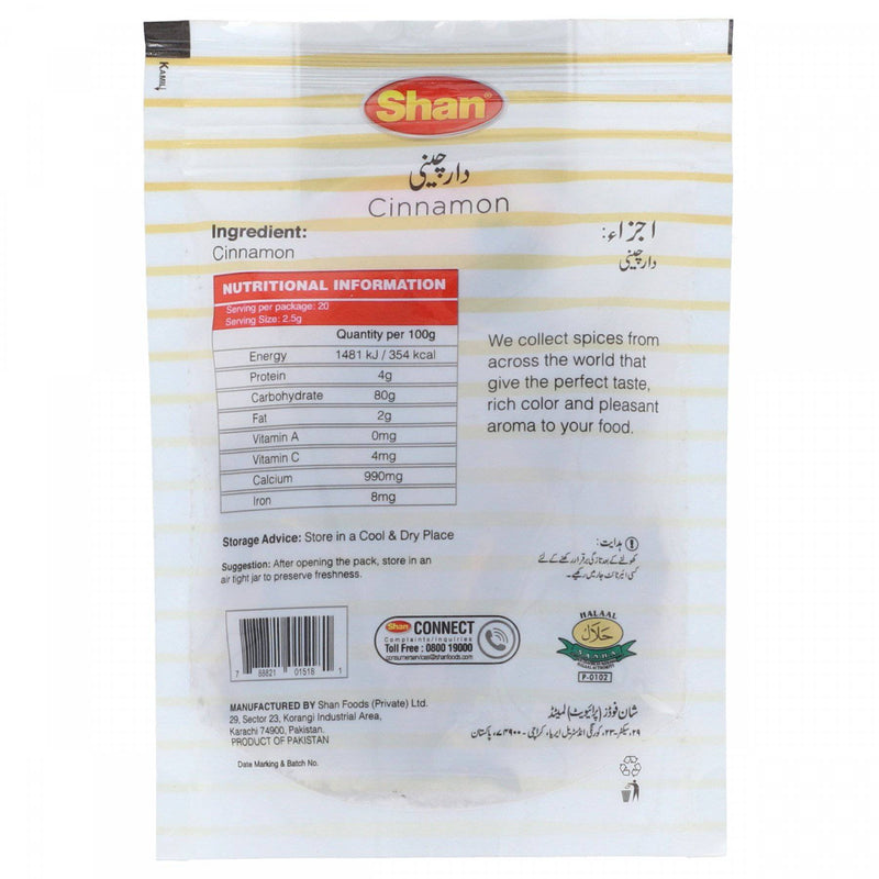 Shan Cinnamon 50g - HKarim Buksh