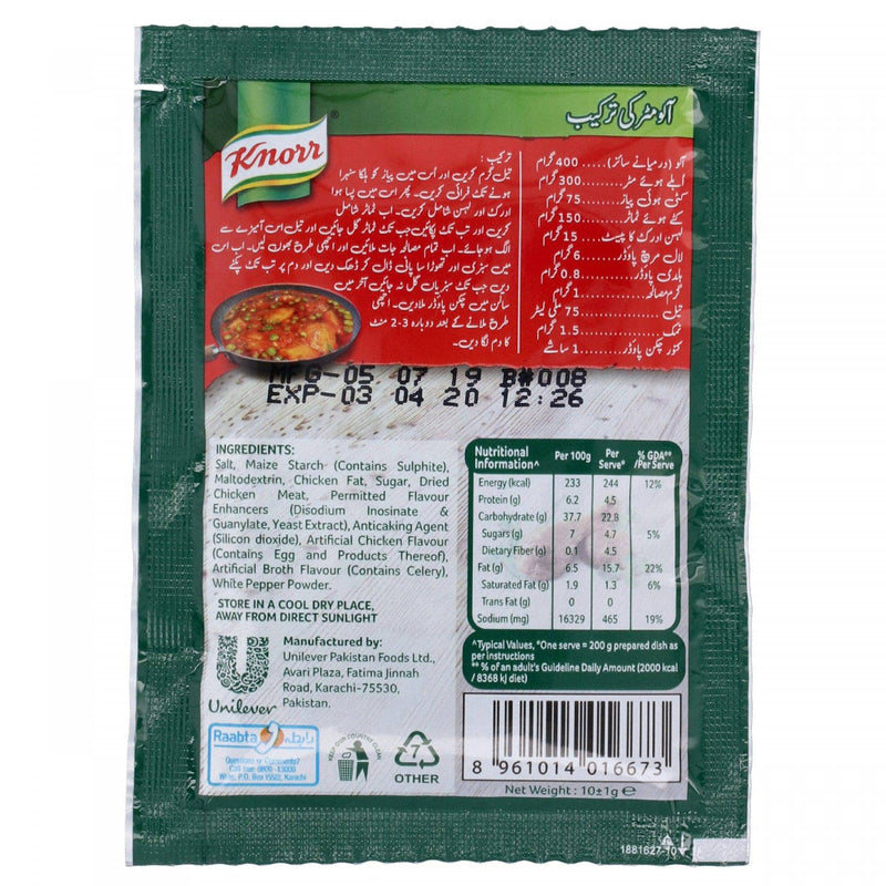 Knorr Chicken Powder Sachet 10g - HKarim Buksh